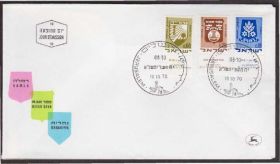Азія Азия ^/--/^ Израиль 1970 ГЕРБЫ ГОРОДОВ ГЕРАЛЬДИКА СИМВОЛИКА ТРАДИЦИИ КУЛЬТУРА МАЯК КПД Mi.486-488 ^_^^^ Ізраїль 1970 ГЕРБИ МІР ГЕРАЛЬДИКА СИМВОЛІКА ТРАДИЦІЇ КУЛЬТУРА МАЯК КПД Mi.486-488 - фото фото фото