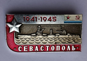 Пам'ятні і ювілейні Памятные и юбилейные ^/--/^ Знак &amp;quot;Севастополь&amp;quot;.ВМФ СССР ^_^^^ Знак &amp;quot; Севастополь &amp;quot;.ВМФ СРСР - фото фото фото