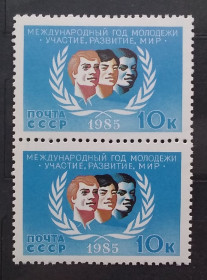 СРСР - СССР - ^/--/^ СССР 1985 г - Международный год молодежи ^_^^^ СРСР 1985 - Міжнародний рік молоді - фото фото фото