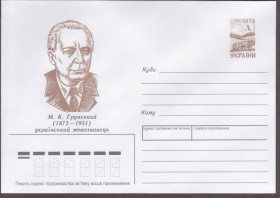 Україна Украина ^/--/^ Україна 1997 М. К. ГРУНСЬКИЙ МОВОЗНАВЕЦЬ ФІЛОЛОГ ЛІТЕРАТУРА ТВОРЧІСТЬ СТАНДАРТ КЛАСИКА ХМК чистий ^_^^^ Украина 1997 М. К. ГРУНСКИЙ МОВОЗНАВЕЦ ФИЛОЛОГ ЛИТЕРАТУРА ТВОРЧЕСТВО СТАНДАРТ КЛАССИКА ХМК чистый - фото фото фото