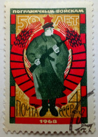 СРСР - СССР - ^/--/^ СССР 1968 50 лет пограничным войскам, 4 /--/ к., гашеная ^_^^^ СРСР 1968 50 років прикордонним військам, 4 /--/ к., гашена - фото фото фото