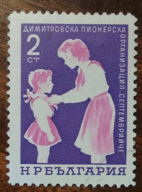 Балканський півострів Балканский полуостров ^/--/^ Болгария Молодежная организация &amp;quot;Септемвритше&amp;quot;1965 ^_^^^ Болгарія Молодіжна організація &amp;quot;Септемвритше &amp;quot;1965 - фото фото фото