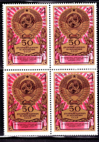 СРСР - СССР - ^/--/^ СССР 1972 г  MNH - ОБРАЗОВАНИЕ - КВАРТБЛОК ^_^^^ СРСР 1972 MNH - освіта - КВАРТБЛОК - фото фото фото