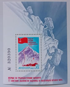 СРСР - СССР - ^/--/^ СССР 1982 Эверест, блок MNH ^_^^^ СРСР 1982 Еверест, блок MNH - фото фото фото