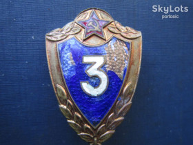 Європа Европа ^/--/^ Знак Солдатская классность - 3 - тяжёлый винт как есть № 2 ^_^^^ Знак Солдатська класність - 3 - важкий гвинт як є No 2 - фото фото фото