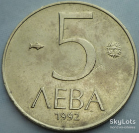 Болгарія Болгария ^/--/^ Болгария 5 левов 1992 ^_^^^ Болгарія 5 левів 1992 - фото фото фото