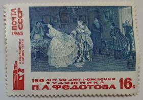 СРСР - СССР - ^/--/^ СССР 1965 Федотов, художник, MNH ^_^^^ СРСР 1965 Федотов, художник, MNH - фото фото фото