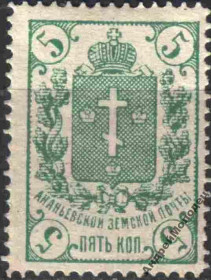 Інше Другое ^/--/^ Земство. Ананьев. 1886. 5 коп. ^_^^^ Земство. Ананьєв. 1886. 5 коп. - фото фото фото