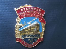Відзнаки Знаки отличий ^/--/^ Отличник соц.соревнования  ж.д. транспорта.     С  5 ^_^^^ Відмінник соц. змагання ж.д. транспорту. З 5 - фото фото фото