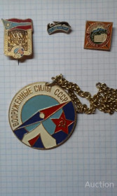 Спортивні Спортивные ^/--/^ Коллекция значков ,туризм СССР ,медаль ВООРУЖЕННЫЕ СИЛЫ СССР ОРИГ ЛЮКС  1976 /--/ г СМОТРИТЕ ДРУГИЕ МОИ ЛОТЫ++ ^_^^^ Колекція значків ,туризм СРСР , медаль Збройних Сил СРСР ОРИГ ЛЮКС ЗМОЖИТЬ ДРУГІ МОЇ ЛОТИ + + - фото фото фото