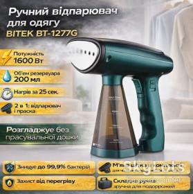 Пароочищувачі, парові швабри Пароочистители, паровые швабры ^/--/^ Ручной отпариватель для одежды Bitek BT-1277 /--/ G 200 мл 1600 /--/ Вт Парогенератор для глажки одежды Зеленый ^_^^^ Ручний відпарювач для одягу Bitek BT-1277 /--/ G 200 мл 1600 /--/ Вт Парогенератор для дієслова одягу Зелений - фото фото фото