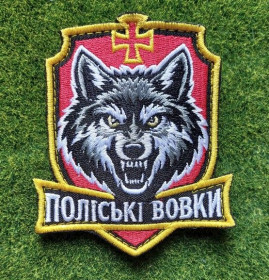 Інше Другое ^/--/^ Шеврон Украина ПОЛІСЬКІ ВОВКИ № 3723 ^_^^^ Шеврон Украина Полесские Волки No 3723 - фото фото фото