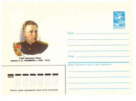 Тематичні колекції Тематические коллекции ^/--/^ Флот . СССР  ХМК   1985  г - 2 скана - Тихомиров ^_^^^ СРСР ХМК 1985 р - 2 скана - Тихомиров - фото фото фото