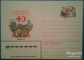 СРСР СССР ^/--/^ СССР 1981 Красный Крест медицина КОМ ^_^^^ СРСР 1981 Червоний Хрест медицина КОМ - фото фото фото