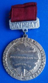 Пам'ятні і ювілейні Памятные и юбилейные ^/--/^ лауреат фестиваль молодежи Узбекистана Ташкент 70 ^_^^^ Лауреат фестивалю молоді Узбекистану Ташкент 70 - фото фото фото