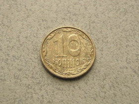 Обігові Обиходные ^/--/^ 10 копійок 2009 рік Україна  (35 /--/ а) ^_^^^ 10 копеек 2009 год Украина (35 /--/ а) - фото фото фото
