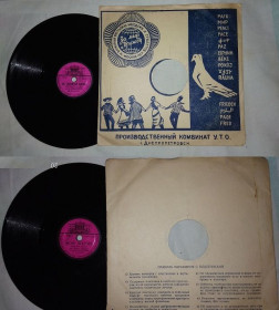 Платівки Пластинки ^/--/^ СССР пластинка Мой жених исп. Эдит Пьеха   Не обижай меня исп. Коваленко А. ^_^^^ СРСР платівка Мій наречений ісп. Не ображай мене ісп. Коваленко А. - фото фото фото