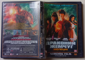 Бойовик / Триллер / Жахи Боевик / Триллер / Ужасы ^/--/^ DVD Драконий жемчуг  (2009) ^_^^^ DVD Драконый жемчуг (2009) - фото фото фото