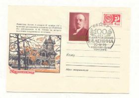 СРСР СССР ^/--/^ СССР 1970  Конверт 100 лет Ленин Йошкар- оле Спецгашение. ^_^^^ СРСР 1970 Конверт 100 років Ленін Йошкар-оле Спецпогашення. - фото фото фото