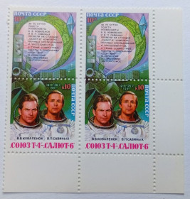 СРСР - СССР - ^/--/^ СССР 1981 Союз Т-4, Салют-6, Коваленок, Савиных, угловая сцепка, MNH ^_^^^ СРСР 1981 Союз Т-4, Салют-6, Ковальок, Савіних, кутовий зчіпка, MNH - фото фото фото