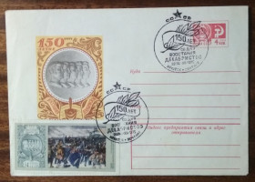 СРСР СССР ^/--/^ СССР 150 лет со дня восстания Декабристов 1975 ^_^^^ СРСР 150 років від дня повстання Декабристів 1975 - фото фото фото