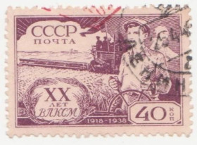 СРСР - СССР - ^/--/^ СССР 1938  г. № 450 гашеная ^_^^^ СРСР 1938 р. No 450 гашена - фото фото фото