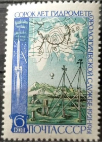Інше Другое ^/--/^ 1961. 40 років Гідрометеоролічної служби СРСР. Серія. MNH. ^_^^^ 1961. 40 лет Гидрометеоролической службы СССР. Серия. MNH. - фото фото фото
