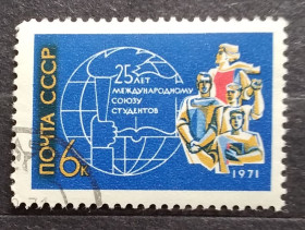 СРСР - СССР - ^/--/^ СССР 1971 г - 25-летие Международного союза студентов, гаш ^_^^^ СРСР 1971 р. - 25-річчя Міжнародного союзу студентів, гаш - фото фото фото