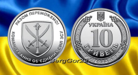 Пам'ятні і ювілейні Памятные и юбилейные ^/--/^ Командування об`єднаних сил Збройних Сил України    монета 2023 року ^_^^^ Командование объединенных сил Вооруженных Сил Украины монета 2023 года - фото фото фото