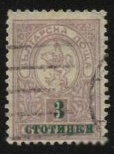 Балканський півострів Балканский полуостров ^/--/^ Болгария 1916 г № 110  гашеная ^_^^^ Болгарія 1916 р. No 110 гашена - фото фото фото