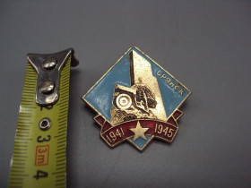 Інше Другое ^/--/^ Знак Брянск 1941-1945 гг. памятник вов первый в стране памятник воинам-водителям №16726 ^_^^^ Знак Брянськ 1941-1945 рр. пам'ятник вів перший в країні пам'ятник воїнам-водіям No /--/ 16726 - фото фото фото