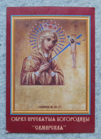 Ікони Иконы ^/--/^ Ікона - Богородиця Самарська - благословіння Самарської обителі - молитва ^_^^^ Икона - Богородица Самарская - благословение Самарской обители - молитва - фото фото фото
