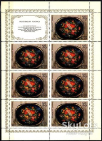 СРСР - СССР - ^/--/^ СССР 1979 декоративное искусство народные промыслы СК 4901 MNH малый лист ^_^^^ СРСР 1979 декоративне мистецтво народні промисли СК 4901 MNH малий лист - фото фото фото