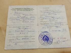 Інше Другое ^/--/^ Свидетельство о рождении РСФСР Госзнак 1949 г. Шадринск ^_^^^ Свідоцтво про народження РРФСР Держзнак 1949 Шадринськ - фото фото фото