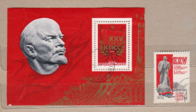 СРСР - СССР - ^/--/^ ХХV съезд КПСС = СРСР =  1976 р. = гаш. + ^_^^^ ХХV з'їзд КПРС = СРСР = 1976 р. = гаш. + - фото фото фото