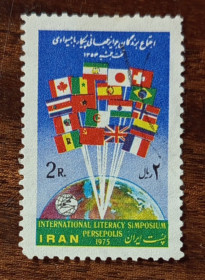 Іран Иран ^/--/^ Иран Международный литературный симпозиум - Персеполис 1975 ^_^^^ Іран Міжнародний літературний симпозіум - Персеполіс 1975 - фото фото фото