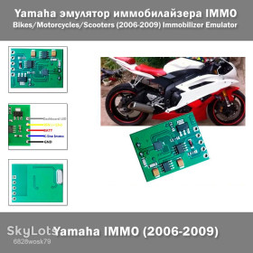 Кабелі, комплекти Кабеля, комплекты ^/--/^ Yamaha эмулятор иммобилайзера IMMO Bikes/Motorcycles/Scooters  (2006-2009) Immobilizer Emulator YFZ R /--/ 1, R /--/ 6, X-MAX, T-MAX, V-MAX ^_^^^ Yamaha емулятор іммобілайзера IMMO Bikes/Motorcycles/Scooters (2006-2009) Immobilizer Emulator YFZ R /--/ 1, R /--/ 6, X-MAX, T-MAX, V-MAX - фото фото фото