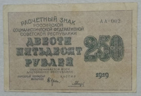СРСР - СССР - ^/--/^ РСФСР 250 рублей 1919  Н. Крестинский-Гальцов -ПЕРВЫЙ выпуск А-А  002 ^_^^^ РРФСР 250 рублів 1919 Н. Хрестинський-Гальцов - Перший випуск А-А 002 - фото фото фото