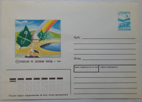 Україна Украина ^/--/^ Україна 1995 Європейський рік збереження природи, ХМК ^_^^^ Украина 1995 Европейский год сохранения природы, ХМК - фото фото фото