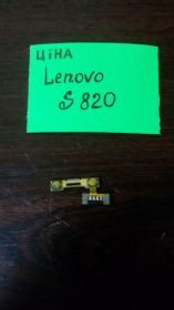 Інше Другое ^/--/^ Lenovo S /--/ 820 шлейф кнопок громкости ^_^^^ Lenovo S /--/ 820 шлейф кнопок гучності - фото фото фото