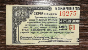 Громадянська війна Гражданская война ^/--/^ Колчак 4,5 рублів 1917 ГВВЗ №2 зелена. Друк в США ^_^^^ Колчак 4,5 рублей 1917 ГВВЗ No /--/ 2 зеленая. Печать в США - фото фото фото