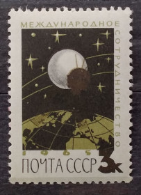 СРСР - СССР - ^/--/^ СССР 1965 г - Международное сотрудничество. негаш ^_^^^ СРСР 1965 р. - Міжнародна співпраця. - фото фото фото