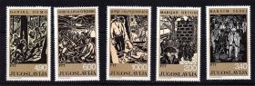 Балканський півострів Балканский полуостров ^/--/^ EU Югославия  1978  г - MNH -  искусство ^_^^^ EU Югославія 1978 - мистецтво - фото фото фото
