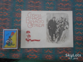СРСР СССР ^/--/^ С праздником Великого    Октября  !  Худ. П.Васильев , гравюра А.Ткаченко   1968 г. ^_^^^ Зі святом Великого Жовтня! Худ. П.Васильєв, гравюра А.Ткаченко 1968 р. - фото фото фото