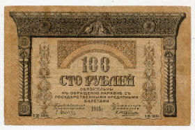 Громадянська війна Гражданская война ^/--/^ 100 руб. 1918 р. Бони Закавказького комісаріату. ^_^^^ 100 руб. 1918 г. Боны Закавказского комиссариата. - фото фото фото