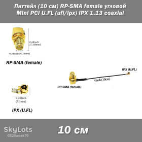 Порти, роз'єми Порты, разъемы ^/--/^ Переходник пигтейл  (10 см) RP-SMA female угловой - Mini PCI U.FL  (ufl/ipx) IPX 1.13 coaxial ^_^^^ Перехідник пігтейл (10 см) RP-SMA female кутовий - Mini PCI U.FL (ufl/ipx) IPX 1.13 coaxial - фото фото фото