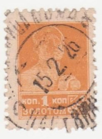 СРСР - СССР - ^/--/^ СССР 1925 г. № 52 гашеная ^_^^^ СРСР 1925 р. No 52 гашена - фото фото фото