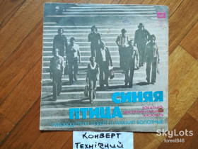 Платівки Пластинки ^/--/^ Синяя птица-Мамина пластинка  (3)-VG+, Мелодія ^_^^^ Синяя птица-Мамина пластинка (3)-VG+, Мелодия - фото фото фото