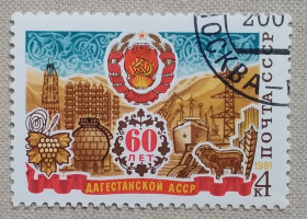 Історія та особистості История и личности ^/--/^ СССР 1981 г - 60-летие Автономных Республик. Дагестанская АССР, гаш ^_^^^ СРСР 1981 - 60-річчя Автономних Республік. Дагестанська АРСР, гаш - фото фото фото