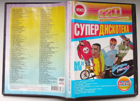 Інше Другое ^/--/^ DVD Супер дискотека 220 новейших хитов ^_^^^ Супер дискотека 220 новітніх хітів - фото фото фото
